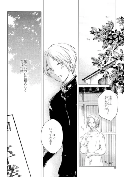 Page 31 of Sayonara no Mukougawa