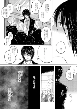 Page 43 of Sayonara no Mukougawa