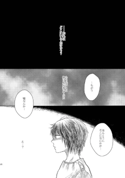Page 45 of Sayonara no Mukougawa