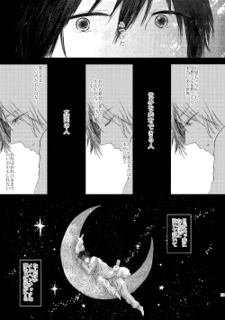 Page 50 of Sayonara no Mukougawa