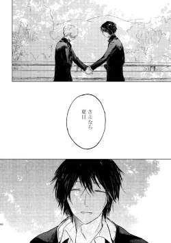 Page 57 of Sayonara no Mukougawa