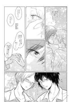 Page 5 of Sayonara no Mukougawa