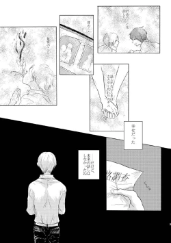Page 6 of Sayonara no Mukougawa