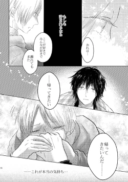 Page 75 of Sayonara no Mukougawa