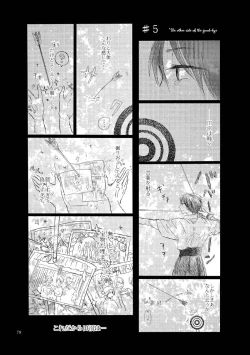 Page 76 of Sayonara no Mukougawa