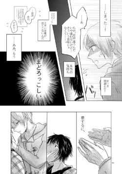 Page 81 of Sayonara no Mukougawa