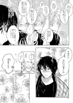 Page 83 of Sayonara no Mukougawa