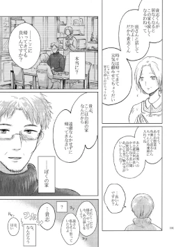 Page 98 of Sayonara no Mukougawa