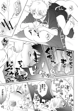 Page 8 of Gintsuchi ga Shota ni Naru Ohanashi