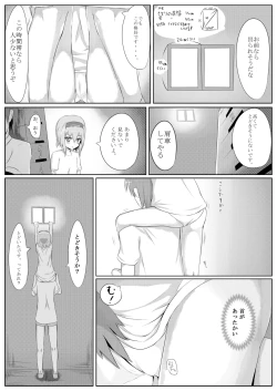 Page 10 of 古明地さとりの　どうして我慢できないのですか？