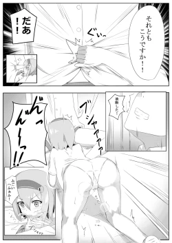 Page 19 of 古明地さとりの　どうして我慢できないのですか？