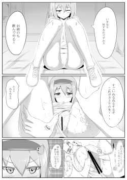 Page 21 of 古明地さとりの　どうして我慢できないのですか？