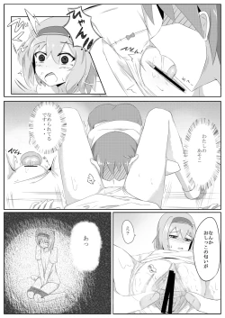 Page 22 of 古明地さとりの　どうして我慢できないのですか？