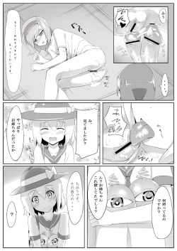Page 32 of 古明地さとりの　どうして我慢できないのですか？