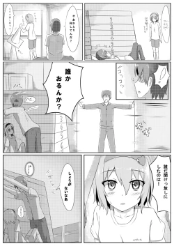 Page 4 of 古明地さとりの　どうして我慢できないのですか？