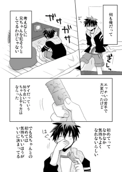 Page 11 of Tsukui Kentarou Touyaku Goukan Jiken