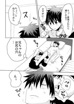 Page 13 of Tsukui Kentarou Touyaku Goukan Jiken