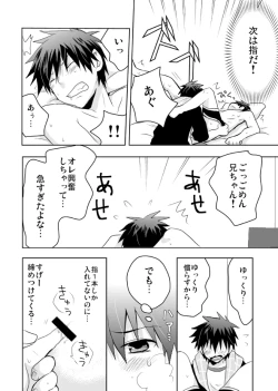 Page 15 of Tsukui Kentarou Touyaku Goukan Jiken