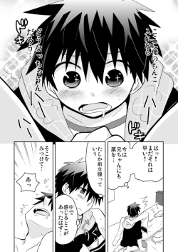 Page 16 of Tsukui Kentarou Touyaku Goukan Jiken