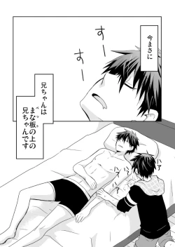 Page 2 of Tsukui Kentarou Touyaku Goukan Jiken