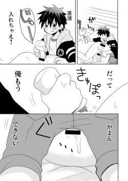 Page 30 of Tsukui Kentarou Touyaku Goukan Jiken