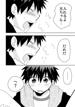 Page 31 of Tsukui Kentarou Touyaku Goukan Jiken