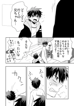 Page 35 of Tsukui Kentarou Touyaku Goukan Jiken