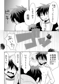 Page 37 of Tsukui Kentarou Touyaku Goukan Jiken