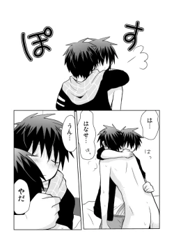 Page 39 of Tsukui Kentarou Touyaku Goukan Jiken