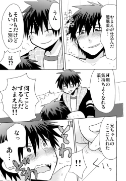 Page 44 of Tsukui Kentarou Touyaku Goukan Jiken