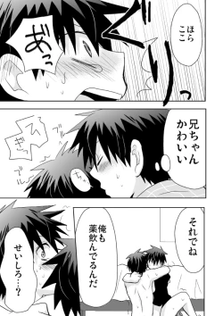 Page 46 of Tsukui Kentarou Touyaku Goukan Jiken