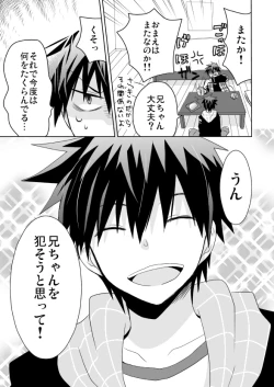 Page 4 of Tsukui Kentarou Touyaku Goukan Jiken