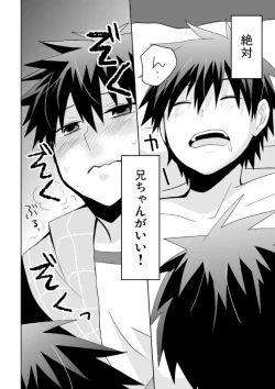 Page 9 of Tsukui Kentarou Touyaku Goukan Jiken