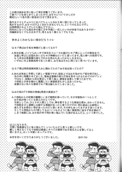 Page 18 of Nii-san MOTTO