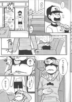 Page 20 of Nii-san MOTTO