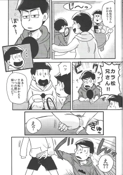 Page 32 of Nii-san MOTTO