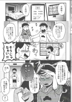 Page 34 of Nii-san MOTTO