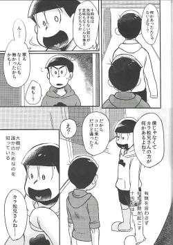 Page 36 of Nii-san MOTTO