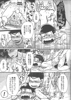 Page 42 of Nii-san MOTTO