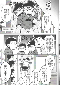 Page 44 of Nii-san MOTTO