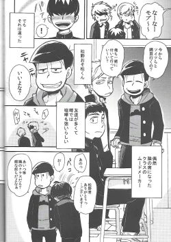Page 5 of Nii-san MOTTO