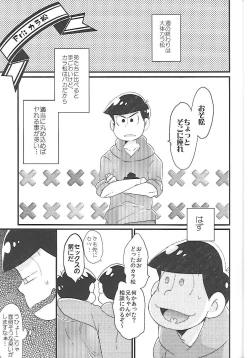 Page 36 of Chounan-sama no Omocha