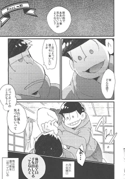 Page 4 of Chounan-sama no Omocha
