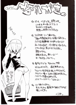 Page 18 of H na Witch!