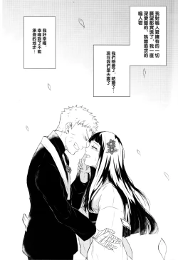 Page 2 of Naruto-kun no Ecchi!!