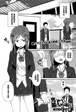 Page 1 of Senpai wa Oshi ni Yowai