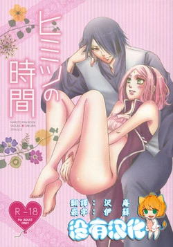 Download Himitsu no Jikan