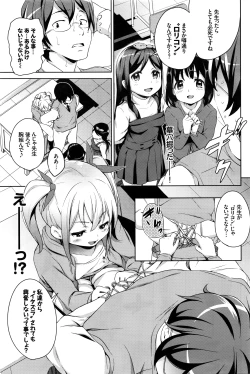 Page 3 of Sanbiki ga Yuku! LESSON.01-02