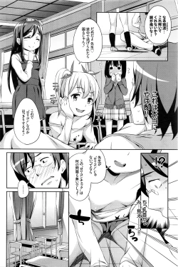 Page 4 of Sanbiki ga Yuku! LESSON.01-02