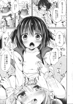 Page 14 of Houkago no Himitsu